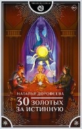   «30   . (18+,  )»