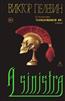    «A Sinistra»