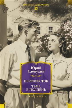 �������� ���� ����������� «�����������. ���� � �������»