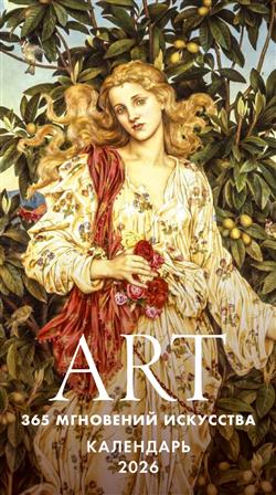  «    2026 . ART. 365  »