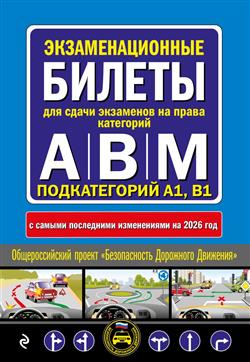  «��������������� ������ ��� ����� ��������� �� ����� ��������� �, � � M, ������������ A1, B1: � ����������� �� 2026 ���»