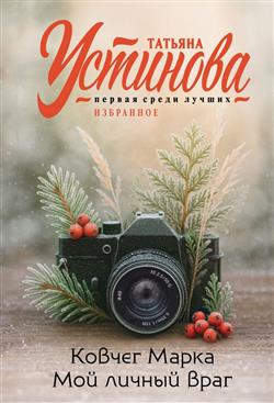 �������� ������� ���������� «������ �����. ��� ������ ����»