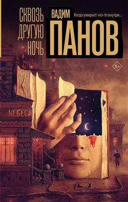 ����� ����� ������� «������ ������ ����»