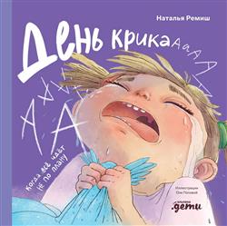 ����� ������� «���� �����. ����� ��� ���� �� �� �����»