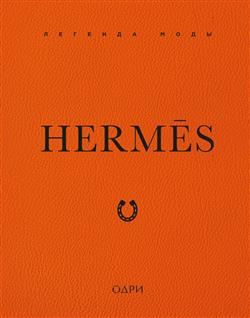   «Hermes.  »
