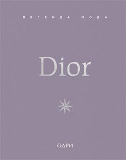 `  «Dior.  »