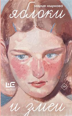 ������� ����� ������������ «������ � ����»