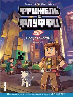 ������� «������� � ������. ������������. ������. ������ 2»