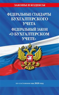  «����������� ��������� �������������� �����. ����������� ����� "� ������������� �����" �� � 402-��. �� ��������� �� 2026 ���»