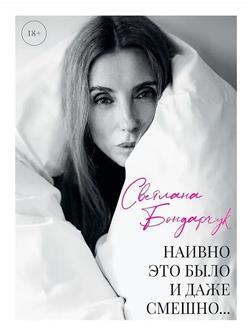 ��������� �������� «������ ��� ���� � ���� ������..»