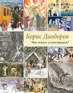 �������� ����� ���������� «��� ����� �����������?»