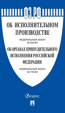  «����������� ����� "�� �������������� ������������". � 229-��. ����������� ����� "�� ������� ��������������� ���������� ���������� ���������". � 118»