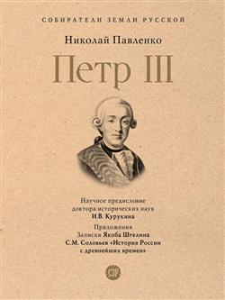 �������� ������� �������� «���� III (12+)»