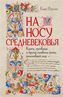 ������� ����� «�� ���� �������������: �����, �������� � ������ ������� �����, ���������� ���»