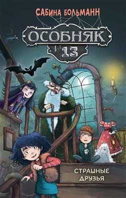 �������� ������ «������� �13 � �������� ������»