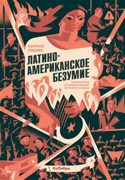 ������ ������ «������������������ �������: ���������� � ������������ ������� XX ����»