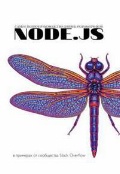  «Node. js. ����� ������ ����������� ��� ���-�������������. � �������� �� ���������� Stack Overflow»