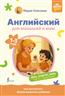 �������� ����� ���������� «���������� ��� ������� � ��� @my_english_baby. ��� ��������� �������������� �������»