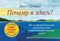 �������� ���� �. «������ � �����? 50 �������������� ���� ��� ����������� � ����������� ������� �����»