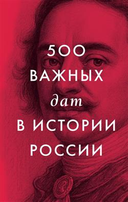  «500 ������ ��� � ������� ������»
