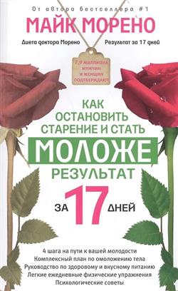 ������ ���� «��� ���������� �������� � ����� ������. ��������� �� 17 ����»