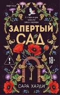 ����� ���� «�������� ���. (18+, Novel. ������ ������ �����)»