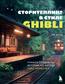 ���� �� «������������ � ����� Ghibli. ������ ��������� ������� �� ������ ���� ��������»