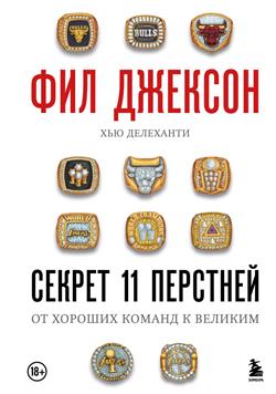 ������� ��� «������ 11 ��������. �� ������� ������ � �������»