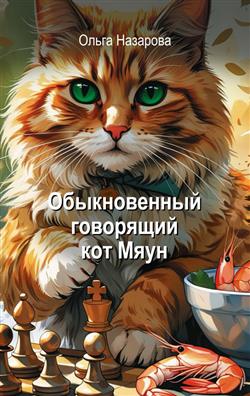 �������� ����� «������������ ��������� ��� ����»
