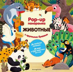  «��������. Pop-up ��������� � �������� �������»