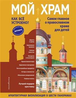 ���������� �������� «��� ����. ��� ��� ��������? ����� ������� � ������������ ����� ��� �����. ������ ������� ���������»