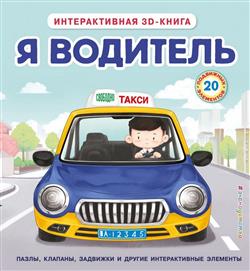  «� ��������. ������������� 3D-�����»