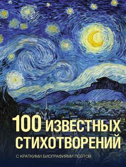 «100 ��������� �������������»