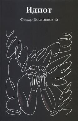 ����������� ����� ���������� «�����»