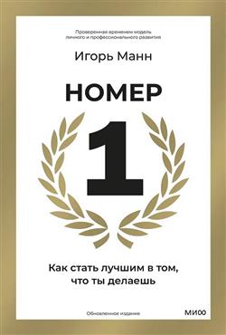 ���� ����� ��������� «����� 1. ��� ����� ������ � ���, ��� �� �������»