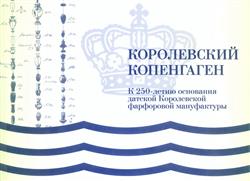  «����������� ����������. � 250-����� ��������� ������� ����������� ���������� �����������»