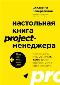 ����������� �������� «���������� ����� project-���������. ��� ����� �����, ����� ��������� IT, digital � ������� ��������� � ������ ���������� ������»