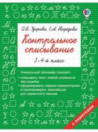 ������� �. �. «3-4 ��. ����������� ����������»