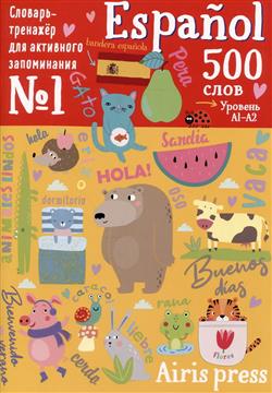  «500 ��������� ����. ������� 1. �������-��������»