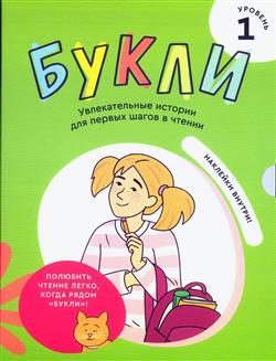  «�����. ������������� ������� ��� ������ ����� � ������. ������� 1. �������� �� 10 ����»
