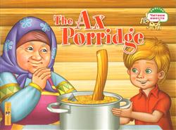  «���� �� ������ = The Ax Porridge»