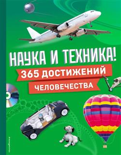  «����� � �������! 365 ���������� ������������»