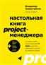 ����������� �������� «���������� ����� project-���������. ��� ����� �����, ����� ��������� IT, digital � ������� ��������� � ������ ���������� ������»