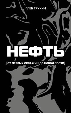 ������ ���� �������� «�����. �� ������ ������� �� ����� �����»