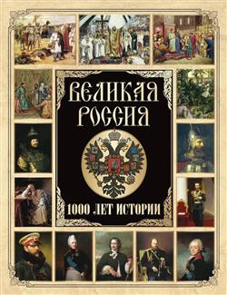  «������� ������. 1000 ��� �������»