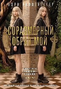 ����������� ���� «����������� ����� ���. (18+, The Big Book)»