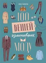 �������� ���� «100 �����, ���������� ����»