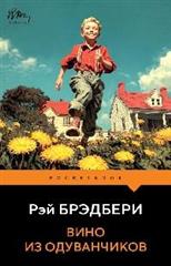 �������� ��� «�. �. ���� �� �����������. (16+, Pocketbook)»