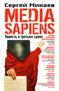  ! Media Sapiens.    !