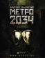  16       " 2034"